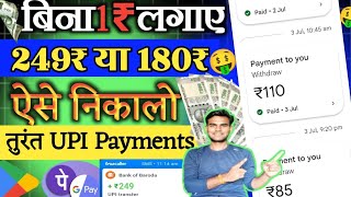 Shopico app se paise kaise kamaye।। How to make money from shopico app।Shopico me withdrawal kaise [upl. by Ainala3]