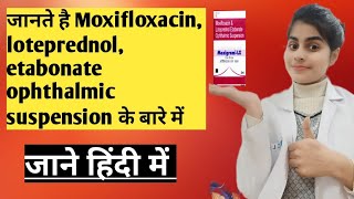 जानते है MOXIFLOXACIN LOTEPREDNOLE ETABONATE Ophthalmic suspension  Optometry solution [upl. by Henriques433]