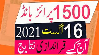 1500 prize bond result today  16 August 2021  Multan [upl. by Tiffanle910]