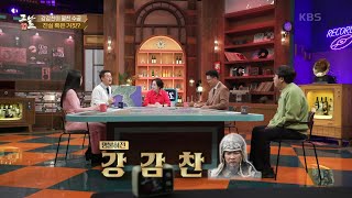 강감찬이 펼친 수공 진실 혹은 거짓 역사저널 그날  KBS 240121 방송 [upl. by Bela]