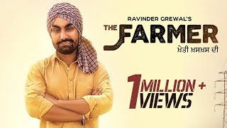 The Farmer ਖ਼ੇਤੀ ਖ਼ਸਖ਼ਸ ਦੀ Best Punjabi Folk Song 2020  Ravinder Grewal  DJ Duster  Tedi Pag Records [upl. by Enrak395]