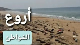 Plage Rmilat  Asilah [upl. by Nostaw]