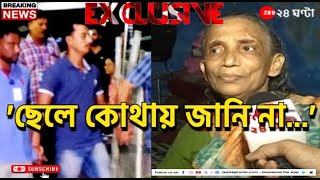 R G Kar Incident অভিযুক্ত সঞ্জয় রায়ের বাড়িতে জি ২৪ ঘণ্টা  Zee 24 Ghanta [upl. by Aitnohs793]