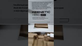 KEENETIC HERO 4G [upl. by Ettennod]