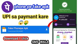 🤑Fake Phonepe Apk sms wala download on click 2024 Fake Phonepe Apk Download  Fake Phonepe SMS ✅ [upl. by Hawken]