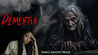 Dementia yaaro irukanghe  tamil horror story [upl. by Hieronymus]