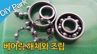 Dismantling and reassembly of defective bearings 불량 베어링의 해체 재조립 [upl. by Yssis]