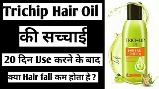 Honest Review क्या Trichup Hair Fall Control Oil से Hair Fall कम होता है  Hair Fall Control Oil [upl. by Monaco]