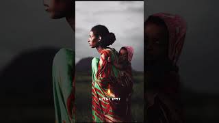 ይርዳው ጤና  እናቴyirdaw tena enate newethiopianmusic ethiopianmusic duet [upl. by Gadmann971]