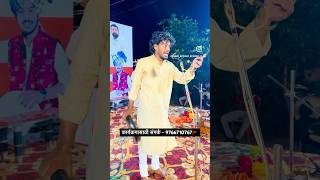 powada shahirdeshinge live shahir raje song [upl. by Walston]