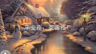 平安夜 Silent Night（合唱版1） [upl. by Eteragram]