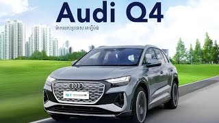 Audi Q4 etron [upl. by Lorinda]