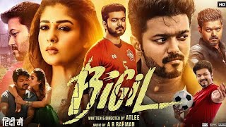 Bigil Full Movie In Hindi Dubbed  Thalapathy Vijay Nayanthara Jackie Shroff  Review amp Facts HD [upl. by Kwasi847]