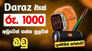 මෙච්චර අඩුවට Daraz එකෙන් බඩු ගන්න පුලුවන්ද  Daraz sale  daraz low budget tech gadgets [upl. by Ovatsug342]