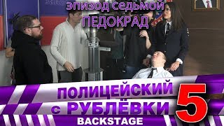 ПОЛИЦЕЙСКИЙ С РУБЛЕВКИ 1 сезон  ВСЕ СЕРИИ TNTserials [upl. by Ajat]