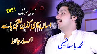 Asan kami kadan Neshi Hassy  Asan Yaar Mawali Lok  M Basit Naeemi  Live Show Song 2021 [upl. by Ellainad337]