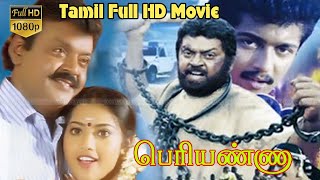 Periyanna  Tamil Action Movie  VijayakanthSuriyaMeena  SAChandrasekhar  Bharani Full HDVideo [upl. by Ennej]