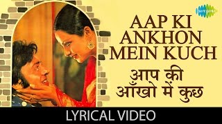 आपकी आँखों में कुछ  Aapki Ankhon Mein Kuch with lyrics  Ghar  Vinod Mehra  Rekha [upl. by Ulane]