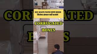 Why Occ waste paper business is best idea  Import Export Business [upl. by Acinhoj]