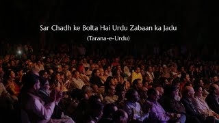 Jashn e Rekhta Tarana e Urdu Sar Chadh Ke Bolta Hai Urdu Zabaan ka Jadu [upl. by Guthrie]