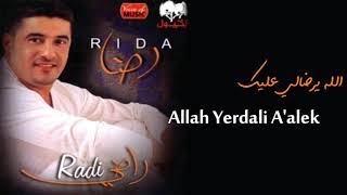 رضا  الله يرضالي عليك  Rida  Allah Yerdali Aalek [upl. by Wernick477]