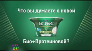 Activia TV commercials [upl. by Grory256]