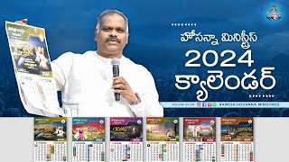 2024  HOSANNA MINISTRIES CALENDAR  Ramesh Hosanna Ministries [upl. by Mayfield42]