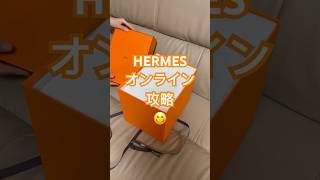 【エルメスオンライン攻略😋】ピコタンGETだぜ‼️ ピコタンPM 18 オレンジ🍊HERMES エルメスオンライン エルパト [upl. by Lessig752]