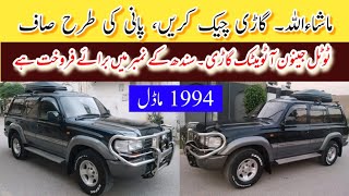 Land Cruiser VX 1994 Model  4500cc Jeep in Pakistan  Review By Madni Tahir [upl. by Curtis930]