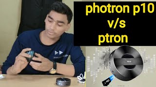 photron p10 VS ptron 3 w wireless speaker full comparison sound quality and built quality [upl. by Vida475]