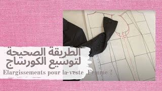 2 الطريقة الصحيحة لتوسيع الكورساج  Quels élargissements pour la veste Femme [upl. by Damalus]