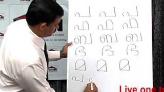 Learn Malayalam quick to readwrite and speak in 7 days Part 5 [upl. by Alhsa]