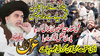 Gul Taruf Naqshbandi  Chadray Zahra Ka Saya  Urs Allama Khadim Hussain Rizvi 2024 [upl. by Yragerg708]