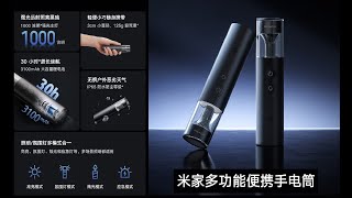 Xiaomi Multifunctional Portable Flashlight [upl. by Amalee]