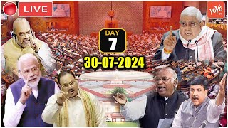 LIVE RAJYA SABHA Parliament Budget Session of Rajya Sabha 2024  Modi Kharge  7th Day  30072024 [upl. by Id]