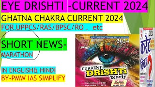 Eye Drishti Short News Current Affairs 2024 In English  Ghatna Chakra Eye Drishti Current Affairs [upl. by Moss609]