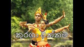 Thuraga Wannamaතුරගා වන්නම by Janaki Sujeewa  Orginal Music video Traditional Dance [upl. by Ahsienel]