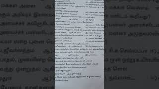 second mid term test Tamil question paper 2024shorts [upl. by Patrizia]