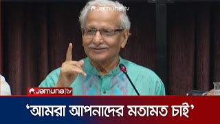 ‘বড় ব্যাপার হলো স্থানীয় সরকার নির্বাচন সুষ্ঠু ভাবে করা’  Badiul Alam Majumdar  Jamuna TV [upl. by Alodee]