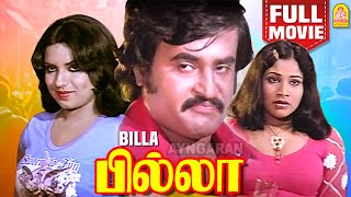 பில்லா  Billa Action Full movie  Rajinikanth  Sripriya  MS Viswanathan  Balaji  Asokan [upl. by Allisurd]