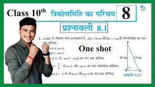 Prashnavali 81 class 10th one shotNcert math exercise 81 class 10th full solutions by pankaj sir [upl. by Dercy]