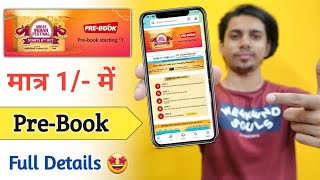 Amazon Pre Book 2023  What is Amazon Pre Book  Pre Book in Amazon  Amazon Pre Booking kaise kare [upl. by Tirzah]