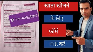 Open Account karnataka bank ltd  karnatak bank mai khata khole  form fill karo documents needs li [upl. by Bill]