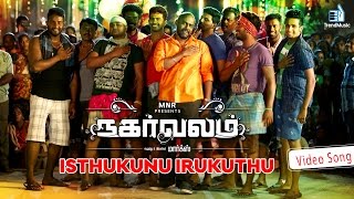 Nagarvalam  Isthukunu Irukuthu Video Song  Yuthan Balaji Deekshitha  Pavan Karthik  Trend Music [upl. by Ayiram474]