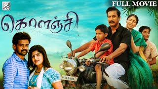 KOLANJI FULL MOVIE 2019  Samuthirakani  Kirubakaran Sanghavi  JSK Prime Movies [upl. by Odiug]