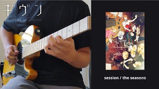 Given  Band Session  Guitar Cover [upl. by Riess]