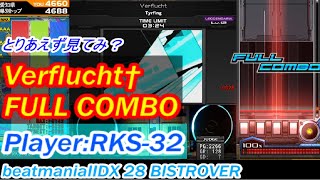 地力最強譜面 Verflucht †LEGGENDARIAL FULL COMBO  RKS32 beatmania IIDX 28 BISTROVER [upl. by Hsetirp]