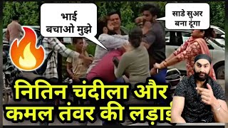 Nitin Chandila vs Kamal Tanwar fight full video viral  Nitin chandila fight video today [upl. by Jessy]