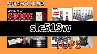 slc513w 2024 최강 알리익스프레스 추천 Top 10 [upl. by Giana395]