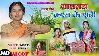 Nachbay Karam Ke Raati  New Khortha Song 2024  Monty Hazari  Khortha Karma Video Song 2024 [upl. by Annil477]